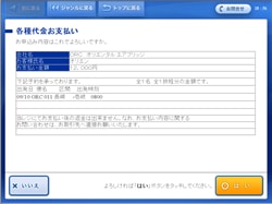 7.Confirm reservation details