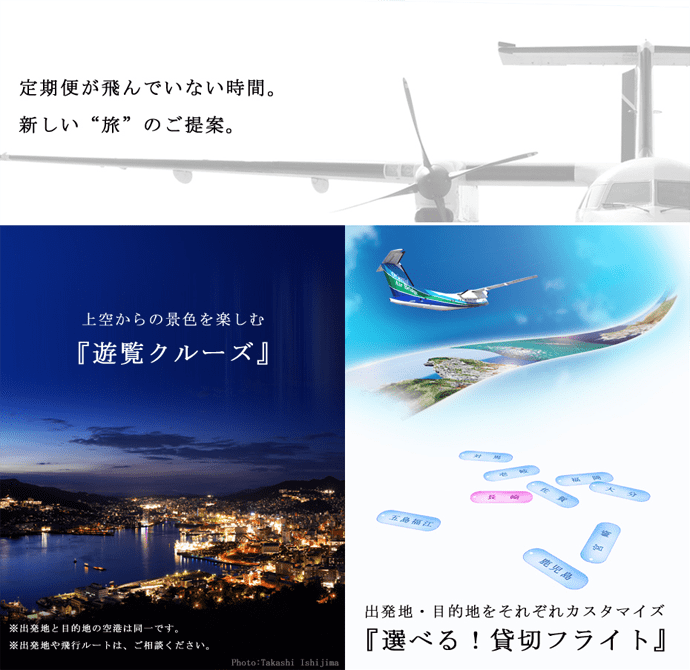遊覧クルーズ
