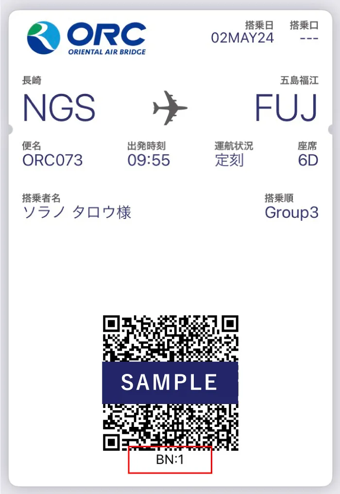 For mobile airline tickets