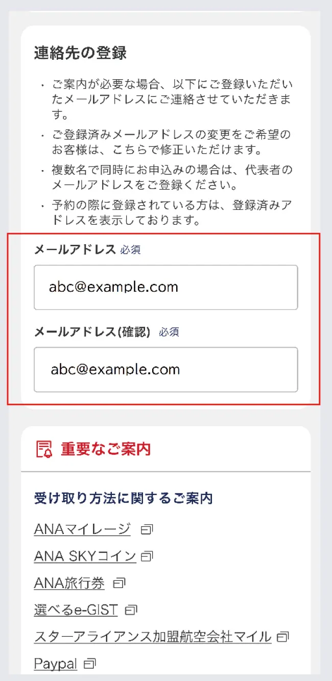 補償申請の操作方法ステップ7