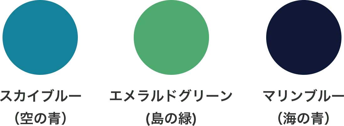 カラーコンセプト