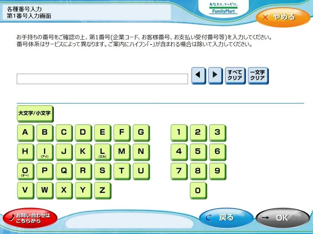 Enter the first number