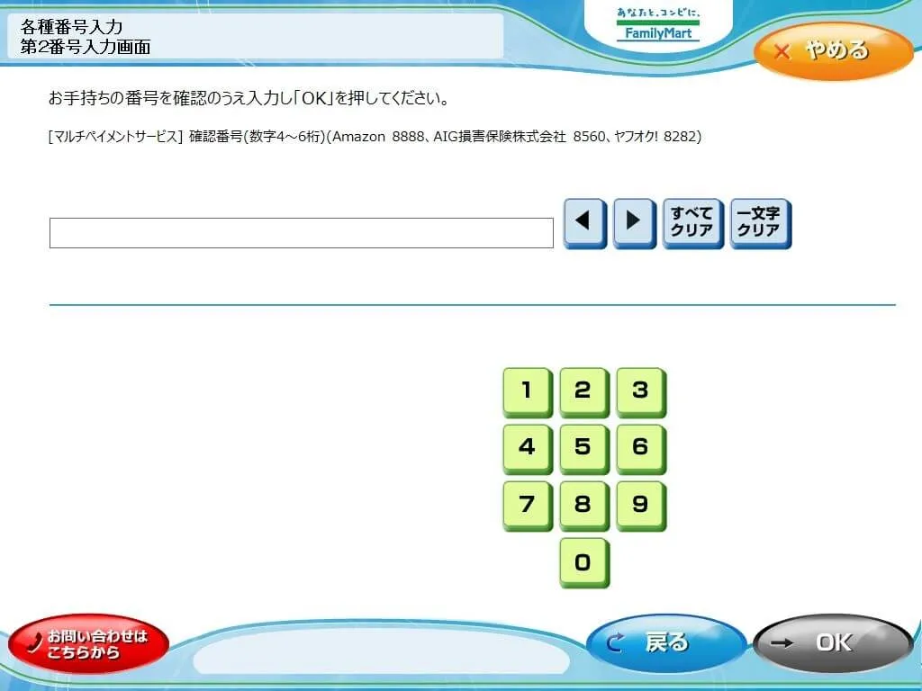 Enter the second number