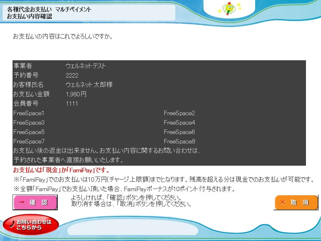 Confirm reservation details