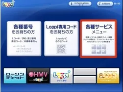 Select various service menus