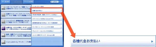 Select to pay various prices