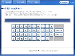 Search for payment details (1)