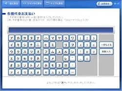 Search for payment details (2)