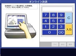 Enter payment number