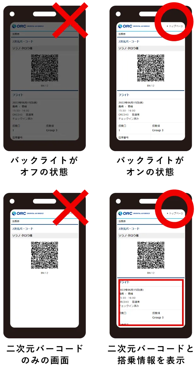 Mobile device  Notes on using mobile boarding pass