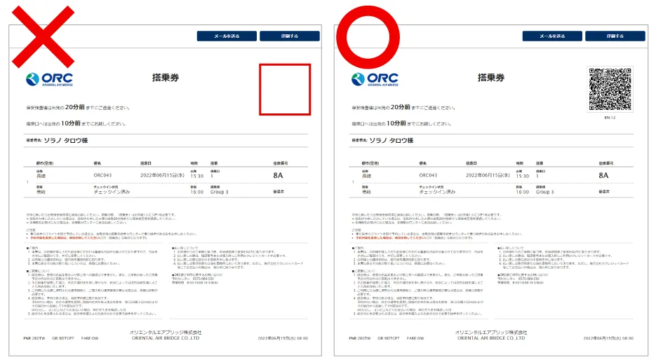 Notes when printing the boarding pass